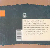 مشاهیر جهان پاستور مهاجر